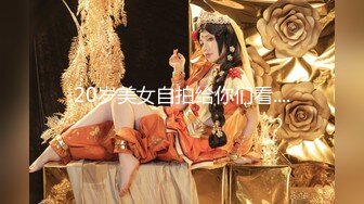 新流劲爆万人求档OnlyFans网红男女通吃SM调教御姐maya女王订阅第二季~绳_缚虐乳拘_束强制高潮鞭 (14)