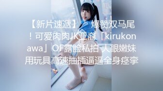 STP29772 【小鱼仔仔】青春无敌美少女! 纯天然美乳。特写掰穴，抠逼！听着真刺激，爽