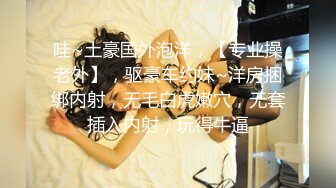 萝莉伪娘 双腿被强行打开用绳子固定郊狼电击浓精喷出后失禁潮吹 肉穴在下面一张一合 男娘吸精员为您服务包清理工作