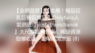 ⚫️⚫️P站极品反差少女小母狗【MoMoYIH萌萌】收费私拍合集，异形扩张道具调教潮吹失神抽搐