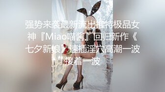 风骚网红美女，独自家里发骚自慰，贫乳大长腿，开裆黑丝，掰穴道具猛捅，翘起屁股摇摆，很是淫骚