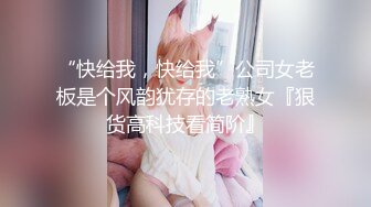 ✿极品性感车模✿高冷女神又如何还不是得乖乖趴在我的胯下被我骑，被大鸡巴操爽后比谁叫的都淫荡！超级反差