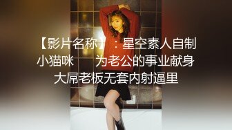 :【00后温柔小野猫】发育极好的奶子 疯狂被操 无套女上位