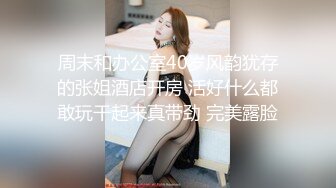 《极品反差❤️露脸学生妹》外语大学知名公交车痴女，为了求干什么都敢玩，户外露出、吃精、3P样样精通，长相一般但真的骚