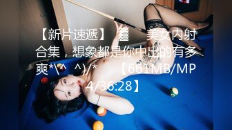 天美传媒 TWAV-D003《猛假》龅牙仔胁迫强奸大哥的女人“后果”很严重-娃娃