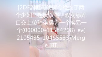 [2DF2] 【大年初二礼物】 换脸之淫梦~杨幂~胸器来袭，口爆一次，内射一次，骚咪咪被肏得晃来晃去，看得贼晕，想按住 [BT种子]