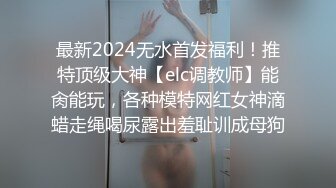  女友要去夜店玩，先把她按在厕所干到腿软喷水反差白富美御姐女神小水水被按在洗手间爆插