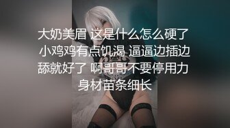 P站网红LonelyMeow最新作品COS诱惑战老外 高清推荐