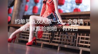 探花小哥高价约的神似王鸥的外围女神,黑丝高跟C罩杯美乳,互舔后入侧插来一遍娇喘声震天