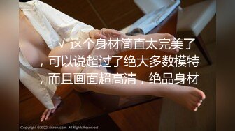 反差白虎老师无套内射