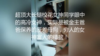 伟哥发作 少妇发泄part1