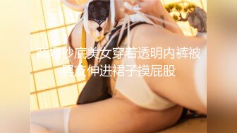 【新片速遞】  新婚闹洞房把伴娘灌醉了拔下她小内裤发现她的唇肉已经发黑了