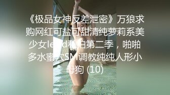 STP17916 风骚小少妇，白皙翘臀情趣装，对着粉嫩鲍鱼狂舔连干两炮