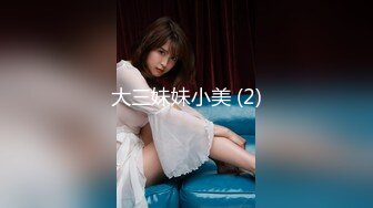 ♈极品嫩妹♈约炮大神『正年轻的韩信』最新无套爆草01年大一妹性爱甄选 极品白嫩 SM调教 无套操穴