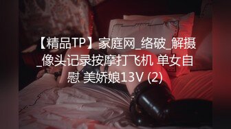 10万粉极品身材颜值巅峰比女人还女人清纯外围T【小奶油】私拍，被金主各种玩肏，嗲声嗲气雌雄难辨直男最爱 (12)