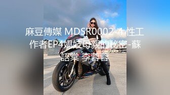 麻豆傳媒 MD0281 淫語世界的高潮體驗 秦可欣 夏晴子 宋南伊