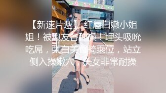 【极品性爱??夫妻泄密】气质人妻与帅气老公蜜月旅行酒店性爱自拍流出 人妻被老公抽插的淫水白浆横流 完美露脸