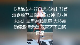 《重磅隐私曝光》渣男分手后报复流出~湖南某学院极品美臀反差女【胡X玲】与校男友同居不雅露脸自拍~蜂腰大屁股真的好顶