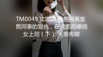 天美传媒TMW056 我哥交了新女友