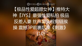 Mosaic 极品新人19岁晴子被夫妻档拐来打炮老公干著粉穴给老婆看