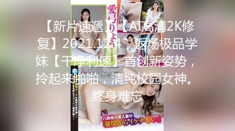 【新片速遞】 宾馆一路跟踪偷窥一对小情侣进了女厕❤️就知道有好戏了