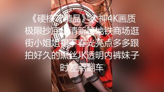 【新速片遞】  开档黑丝美眉 操你大爷 看谁操谁 你老录我真的生气了 妹子有点害羞 小情侣在家吵吵闹闹把逼操 小穴淫水超多 