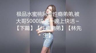 推特大神【SEVEN】388人民币VIP，调教约啪多位女奴，完整福利一网打尽，最新流出佳作 (1)