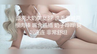 淫模木子露脸约个附近小哥哥上门先伺候大哥洗洗大鸡巴，直接口起来深喉，床上激情抽插表情骚叫声淫荡