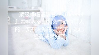 初恋般的小美女【你的前女友】超美神仙颜值情趣黑丝无套骑乘