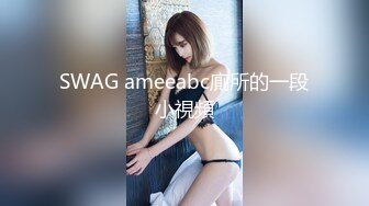 實況360攝像機監拍年輕女老師出門上班前換衣服,身材氣質超贊