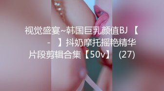 2021最新众筹购得【百货D-cup的巨乳妹妹柜姐的报恩为了感谢帮忙达成业绩下班后来家里脱光报恩】