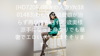 (中文字幕) [261ARA-521] 【美筋ボディ】【美人奥様】さなさん参上！「旦那さんとは最近はご無沙汰…」セックスレス解消にAVに応募！「ネットリ激しくお願いしますw」【神ボディ】【魅惑の美尻】