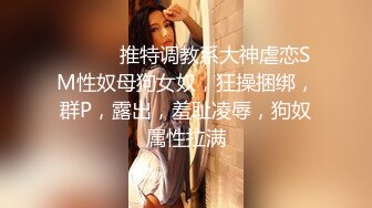 【超级福利】花椒主播极品女神兔兔，饱满涨挺的乳房，这等美女也沦为骚货！