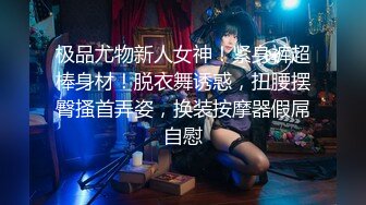 反差性感尤物『shybabybun』诱惑私拍❤️女神也很会玩 硅胶娃娃的身体 一线天馒头粉屄 小穴菊花齐开