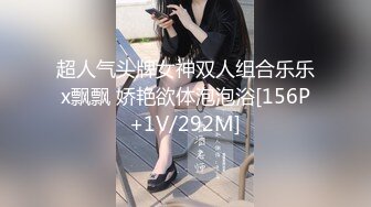 STP32614 萝莉社 灌醉妻子和她闺蜜在闺房当面偷换纵情抽插 桐桐 VIP0600