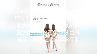 【极品??推荐】极品骚货反差婊『李芸姍』无敌骚SM群P露出 被粉丝操 被黑人啪 各场所啪 字幕解说 高清720P版