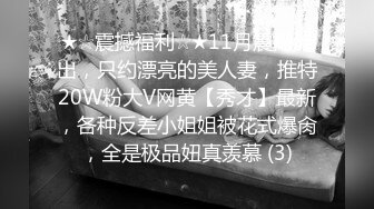 良家兼职初下水 漂亮温柔小少妇 大胸粉又白 洗澡后摁倒在床着急插入