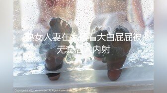 熟女人妻在家撅着大白屁屁被无套后入内射