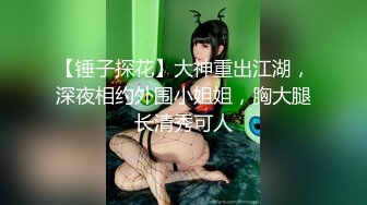 爆赞91极品身材网红美少女▌一只小嘤嘤 ▌名器鲜嫩多汁鱼头怪内射粉鲍