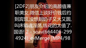 火爆全网泡良达人金先生❤️约炮97年丰满欲姐徐宝惠包厢看电影热身酒店开房继续啪啪