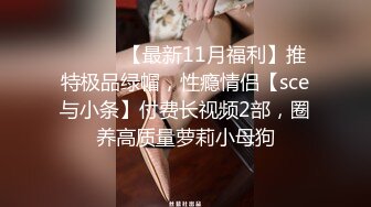 《宅男✅精品✅福利》⭐青春无敌⭐推特可盐可甜顶级白虎萝莉福利姬【ggde】私拍~调教啪啪紫薇是小可爱也是母狗