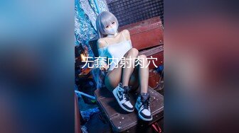 强推！推特21万粉极品美少女潮吹萝莉公主【兔崽爱喷水】订阅私拍，可盐可甜各种制服人前户外露出道具紫薇喷喷喷