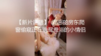 【重金购买OnlyFans福利资源】▶▶OF情侣网红 ღbwcoupleღ 多人调教抖M女主 全网绿帽奴不容错过！〈Vol (8)