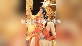 熟女美鲍 撩人心神 使人心痒难耐 恨不得马上跟她来一炮