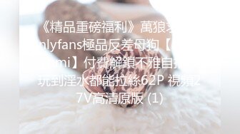 百度云泄密流出视图❤️极品眼镜反差婊样子纯情的湖师大美女李玉婷被包养金主爸爸像母狗一样草