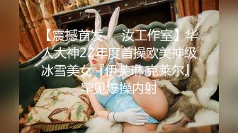 《精品推荐❤️极品厕拍》学生餐厅女洗手间上帝全景高清偸拍超多青春漂亮小姐姐方便❤️形态各异~还有白条子 (2)