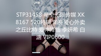 STP31458 星空无限传媒 XK8167 520特辑 单身爱心外卖之丘比特 爱神降临 季妍希 白溏 VIP0600