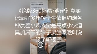 云盘高质露脸泄密！四川卫校学生妹【谷盼盼】与男友各种性爱自拍，单纯妹被调教成小母狗，对话淫荡，高清1080P原版