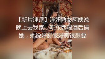 【新片速遞】洋妞熟女阿姨说晚上去我家，吃东西喝酒后操她，她说好舒服好爽很想要