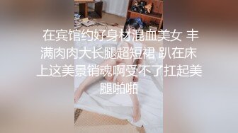 猥琐小哥欠下巨额债务无法偿还下药迷翻小女友叫来债主一起操